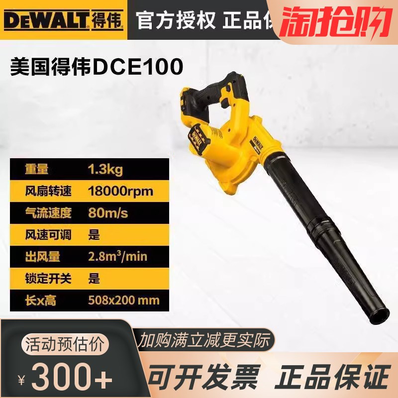 正品得伟锂电吹风机DCE100充电式20V吹风机鼓风机除尘器电脑吹灰