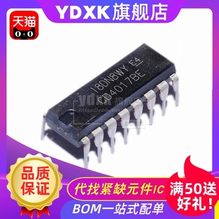 天猫  CD4017BE CD4017直插芯片4000系列 CMOS逻辑器件 DIP16