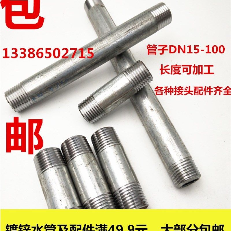 4分镀锌水管包邮双头外螺纹延长管对丝DN15养猪场引用水水管长管,童装/婴儿装/亲子装,儿童装饰手表,淘宝优惠券,粉丝福利购,淘宝优惠卷