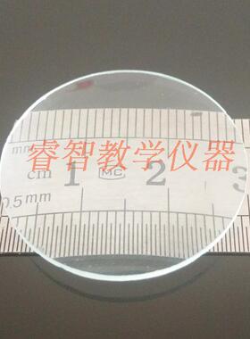 凸透镜镜片直径3cm 双凸凸透镜片 焦距5cm  物理光学实验教学仪器