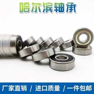 高速 618 微型轴承大全618