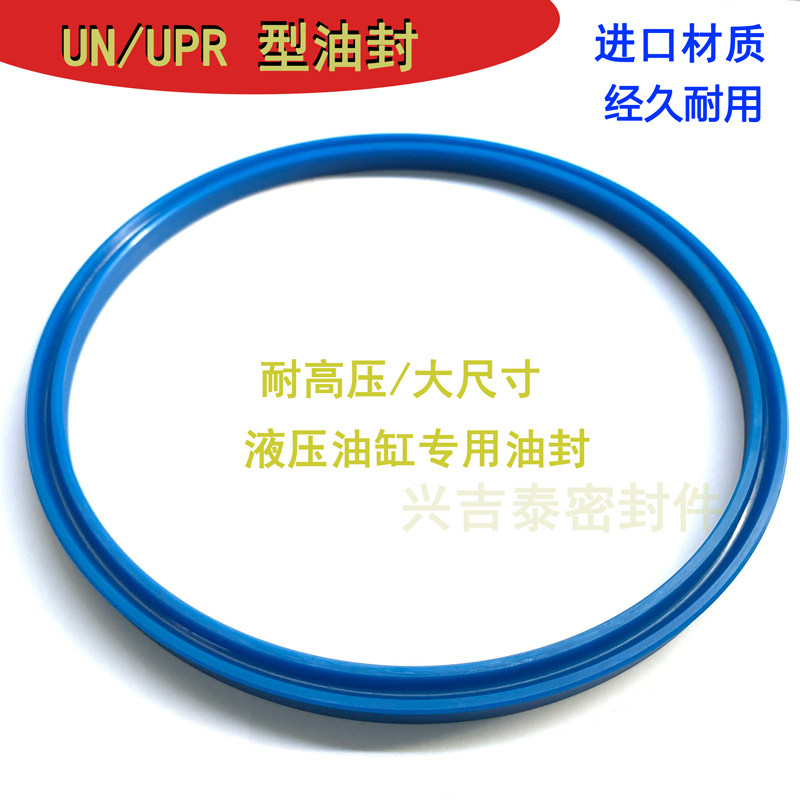 进口油封UPR UTS600/610/660*630/650/700*14/25/32 活塞杆密封圈,童装/婴儿装/亲子装,儿童装饰手表,淘宝优惠券,粉丝福利购,淘宝优惠卷