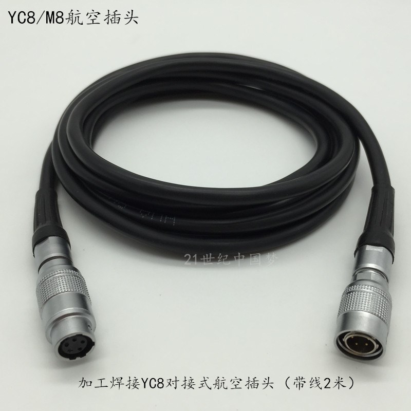 焊接带线航空插头插座YC8-2-3针4-5孔6-7芯对接M8连接器8MM接插件