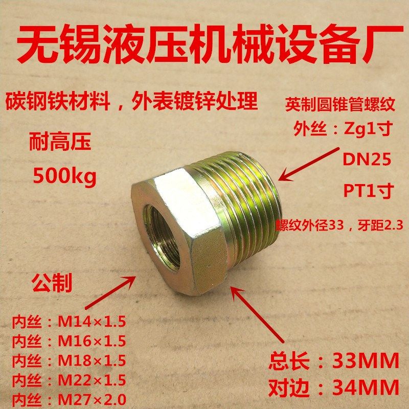 补芯Zg1寸转内丝M141618221.5M272公制高压接头1014,童装/婴儿装/亲子装,儿童装饰手表,淘宝优惠券,粉丝福利购,淘宝优惠卷