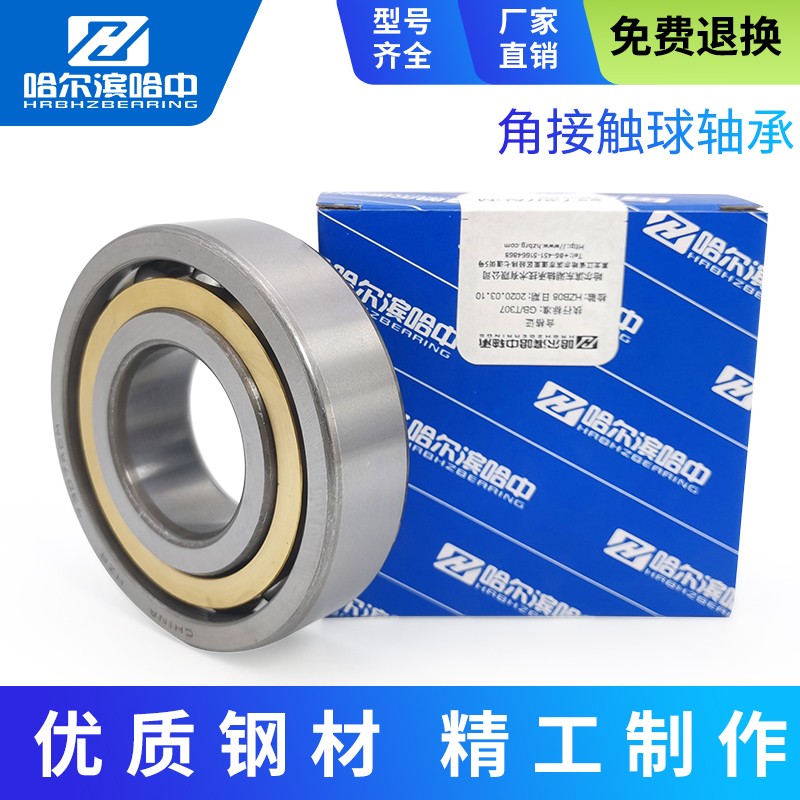 角接触球轴承7209 7210 7211 7212 7213 7214 7215 7216 ACM高速