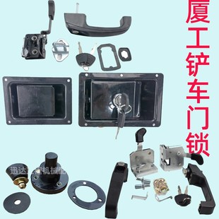 厦工装 956N 955 30铲车驾驶室门锁机盖锁定位碰锁 载机配件953