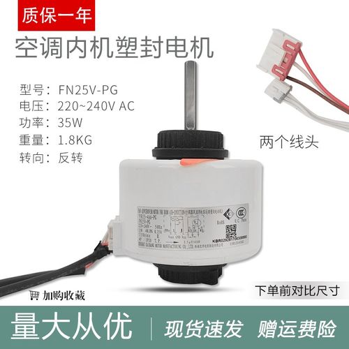 适用于格力空调2P内电机FN25V-PG RPG35V YYR35-4A6-PG FN35A-PG