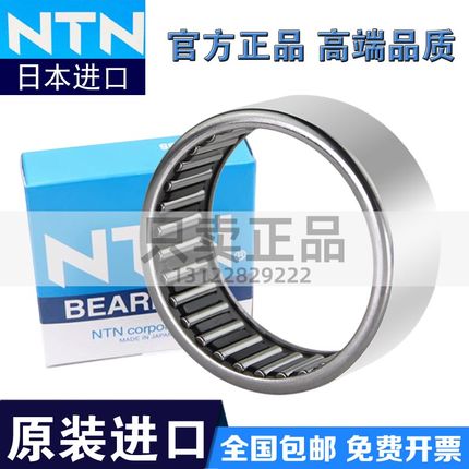 日本NTN进口滚针轴承 HMK 2025 2030 2116 2120 2210 2215 2220 C