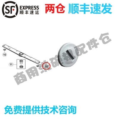 高达HOBART霍巴特洗碗机配件 AM900 AMX 清洗臂排渣盖塑料堵头