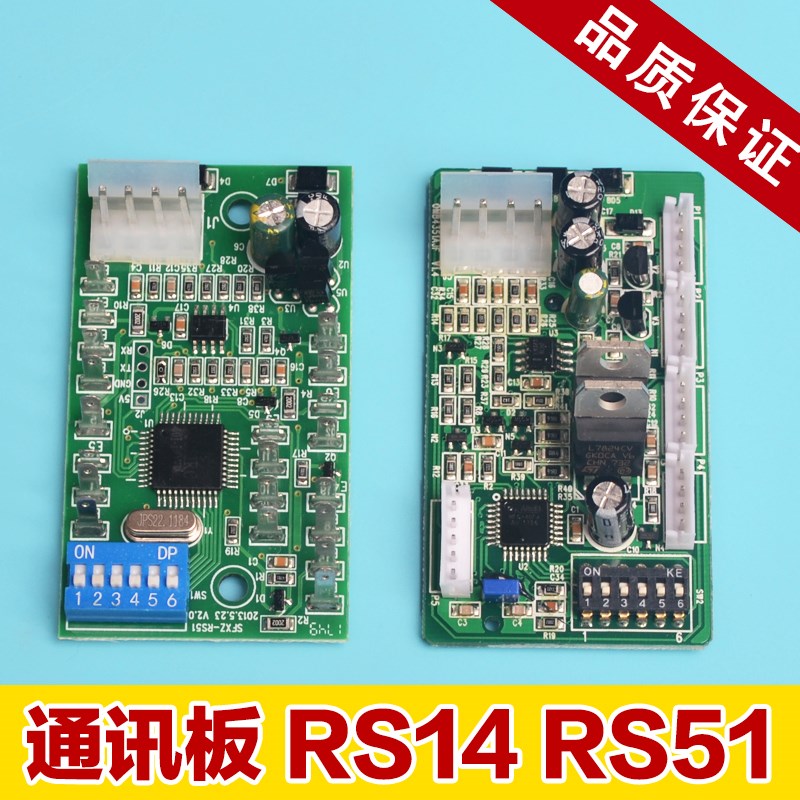 西子奥的斯RS14通讯板RS53地址板RS5-B轿内OMB4351AJF 电梯配件