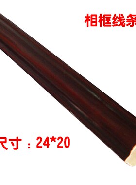 红色石膏木线条十字绣相框线条字画国画线条装饰装潢框条 3019B-R