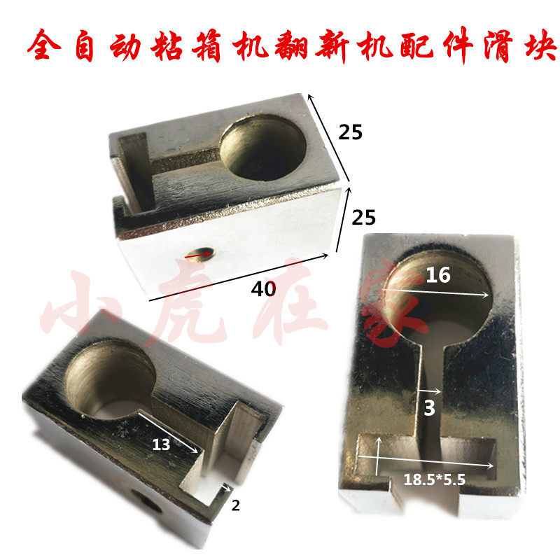 纸箱机械配件翻箱机粘箱机胶条滑块,童装/婴儿装/亲子装,儿童装饰手表,淘宝优惠券,粉丝福利购,淘宝优惠卷