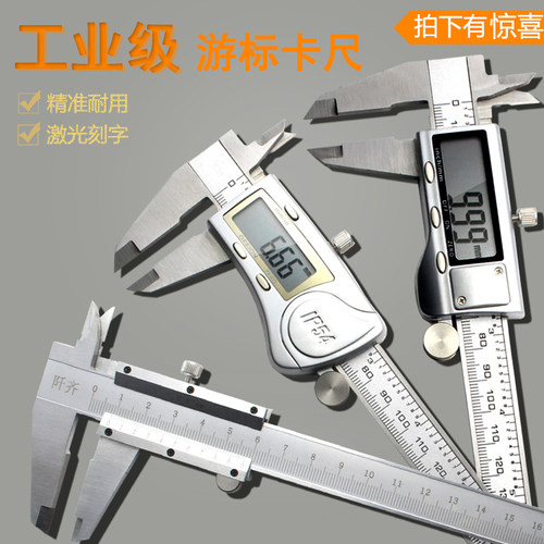 工业级不锈钢数显游标卡尺数显卡尺电子卡尺0-150/200/300mm包邮