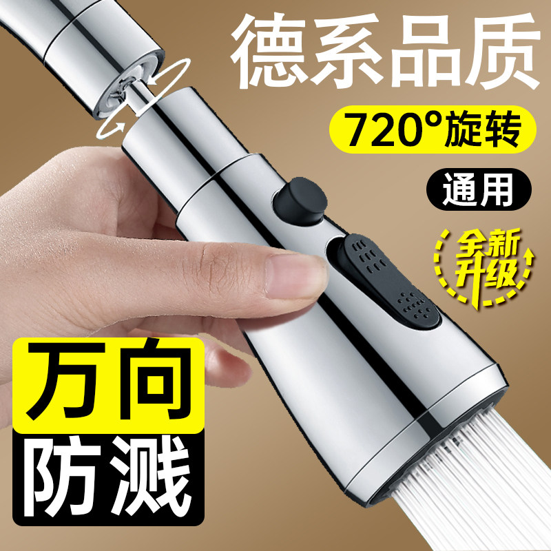 厨房水龙头延伸器防溅水神器万能接头通用增压可旋转洗菜盆出水嘴