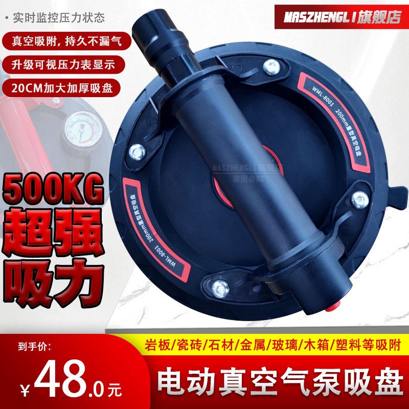 玻璃抽气吸盘贴瓷砖大理石岩板吸提工具神器工业气泵真空吸盘强力