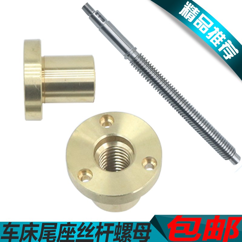 云南CY6150尾座螺母压板CY6140丝杆宝鸡车床尾架主轴CS6250铜螺母