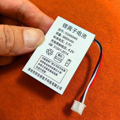 电话配件753450锂电池3.7v 063450AR通用移动联通电信无线座机用