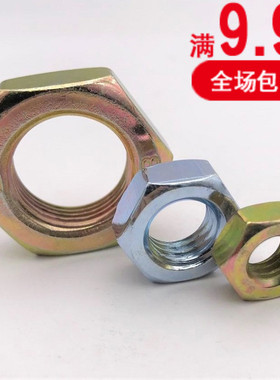M5M6M8M10-M24镀锌白彩外六角薄螺母GB6172螺丝帽DIN439世剑五金