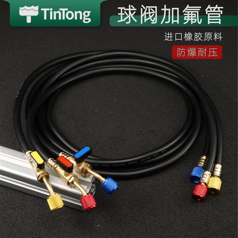 空调加氟管汽车冷媒雪种球阀开关R410R22R32R134制冷剂充氟加液管