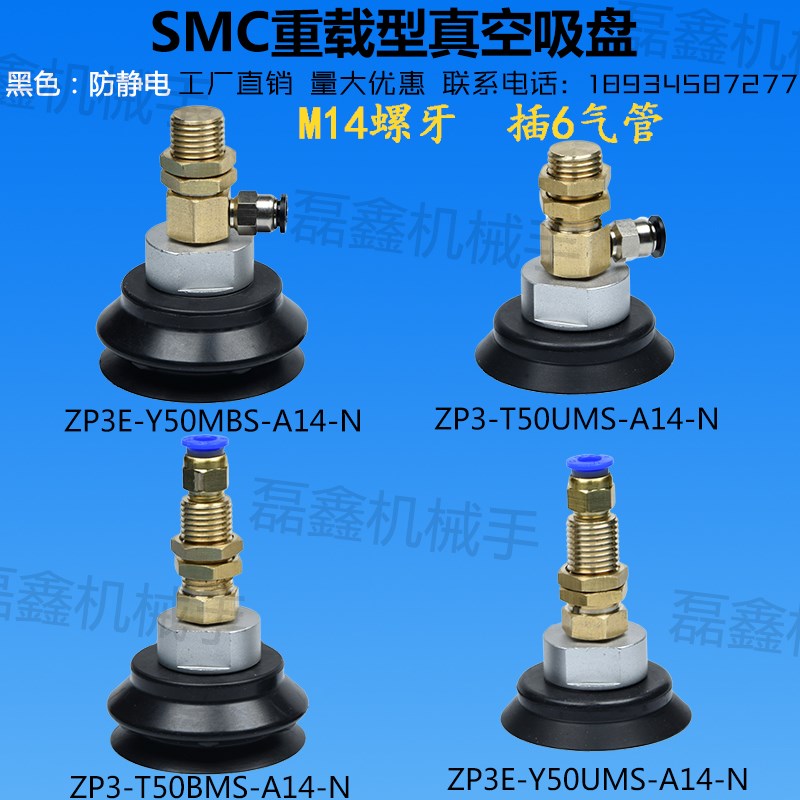 SMC重载型真空吸盘自动化配件ZP3E-Y50MBS-A14 ZP3-T50UMS-A14