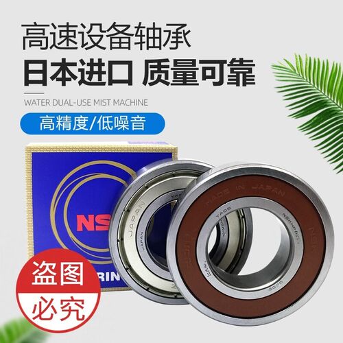 进口高速轴承608 6000 6001 6002 6003 6004 6005 6006 6007ZZ/DU