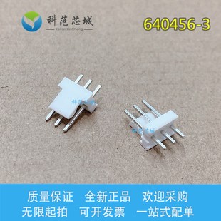 AMP泰科连接器 间距2.54mm 针座 640456 3PIN 插座 现货