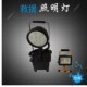 事故抢修强光工作灯30WLED移动探照灯铁路电力用信号灯救援照明灯