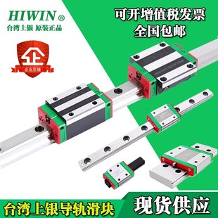 12C HGH20 HGW25 35CC EGH15CA 台湾上银直线导轨滑块滑轨MGN9