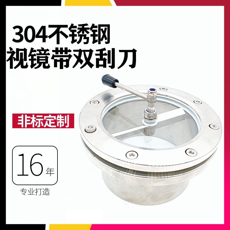 不锈钢带颈带双刮刀刮板视镜带焊管法兰对夹玻璃视窗可视孔DN150,童装/婴儿装/亲子装,儿童装饰手表,淘宝优惠券,粉丝福利购,淘宝优惠卷