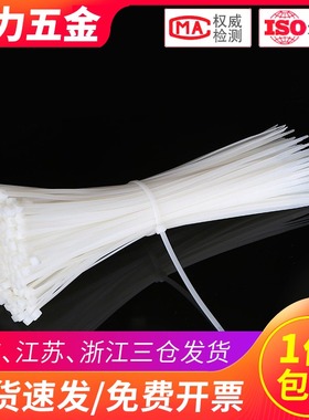 优质 M4*150 白色尼龙扎带自锁式束线带扎线带黑色 宽2.8mm 500条