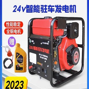 24v伏柴油驻车发电机24v货车载静音柴汽油驻车空调发电机大货车用