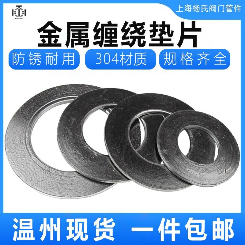 金属缠绕垫片/金属法兰垫片/高温法兰金属垫DN15/DN20/DN25/DN32,童装/婴儿装/亲子装,儿童装饰手表,淘宝优惠券,粉丝福利购,淘宝优惠卷