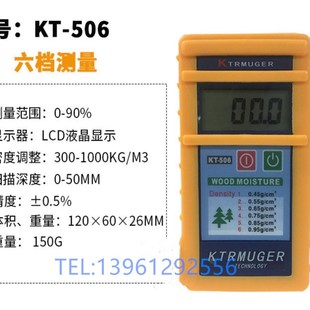 意大利KT 木材水分测试仪含水率检测仪水份测量测定仪 506感应式