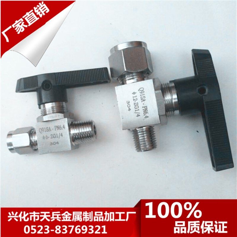 不锈钢304卡套球阀 仿美球阀 面板式卡套球阀304 直通终端阀,童装/婴儿装/亲子装,儿童装饰手表,淘宝优惠券,粉丝福利购,淘宝优惠卷