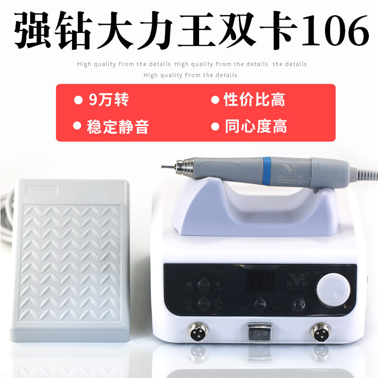 强钻大力王双卡无刷打磨雕刻9万转电子机玉石电动小型牙机金属106