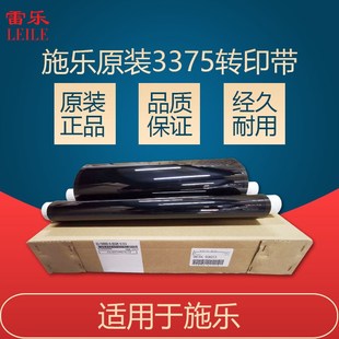 3373 膜 C2270 5575转印带 4475 3375 3371 3370 2275 施乐IV 原装