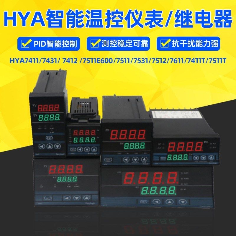 上海高精度霍宇HYA系列智能温控表HYD-7411/7412数字开关