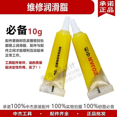 气动电动工具滑润黄油风炮风批气钉枪风动电锤镐汽车轴承工业油脂