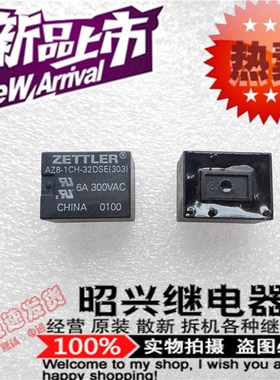 特价促销AZ8-1CH-32DSE 全新原装6A/250VAC 赛特勒32VDC继电器