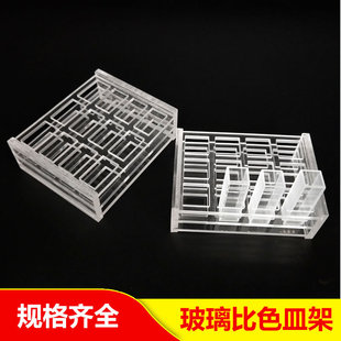 50mm 24孔751 有机玻璃比色皿架5 实验室玻璃架12孔