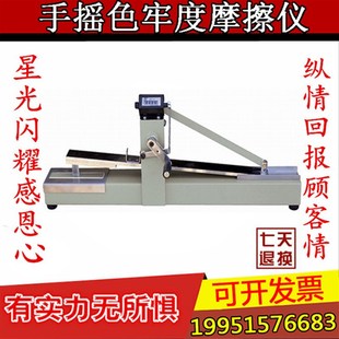 571A型 现货 色牢度仪器Y 手摇色牢度摩擦仪