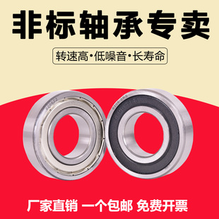 24mm非标轴承 尺寸内径8