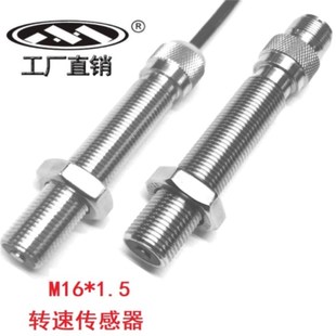 上海木西MSP16磁电式 转速传感器2线制无源正弦波信号输出 磁阻式