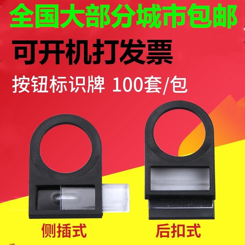 信号灯16mm标识牌标牌框22mm按钮标志框指示牌标字框标签框插入式,童装/婴儿装/亲子装,儿童装饰手表,淘宝优惠券,粉丝福利购,淘宝优惠卷