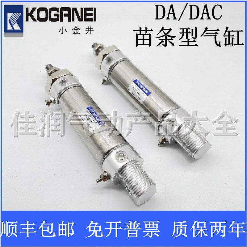 KOGANEI小金井苗条型气缸DAC/DA32X25/50/75/100/125/150/200-A