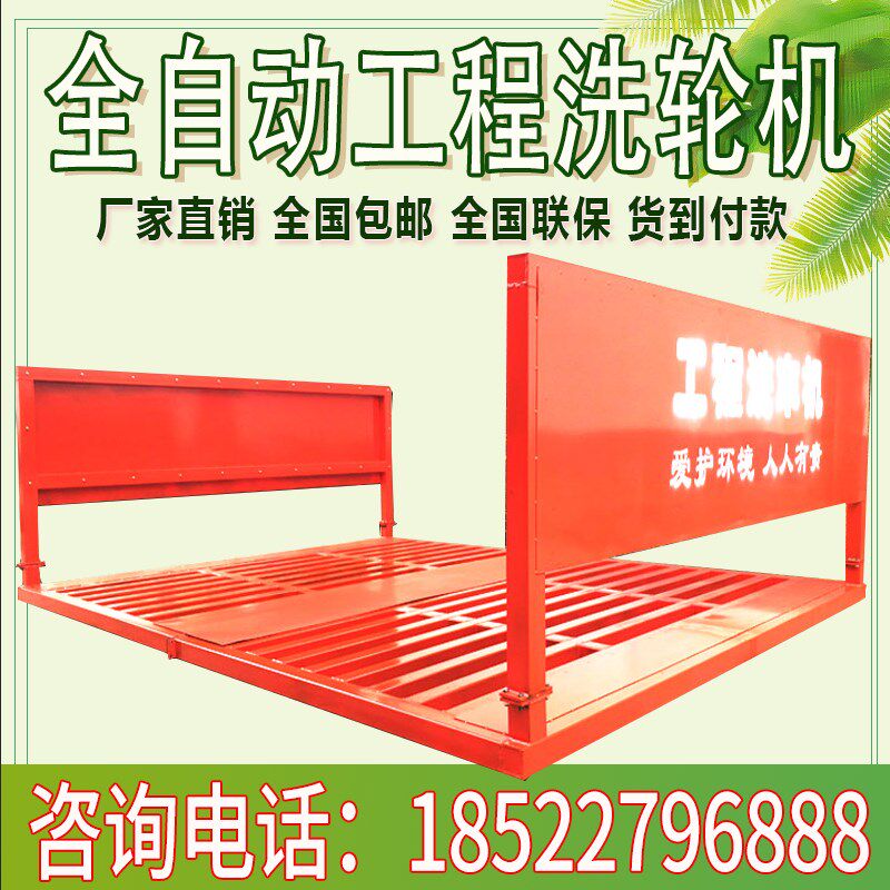 建筑工程洗轮机大型环保全自动感应车辆平台免基础洗车台洗车槽