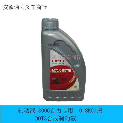 叉车制动液刹车油制动泵油原厂800G装合力杭州配件DOT3合成制动液