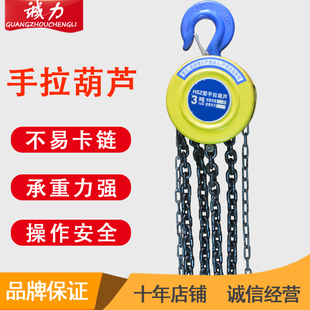 手拉葫芦1T2T3T5吨家用小吊机圆形起重机倒链吊葫芦手动10吨3M6米
