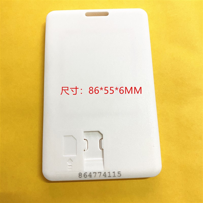 学校电话机卡托校园公话卡套智慧校园小卡变大卡SIM手机卡套厚6MM