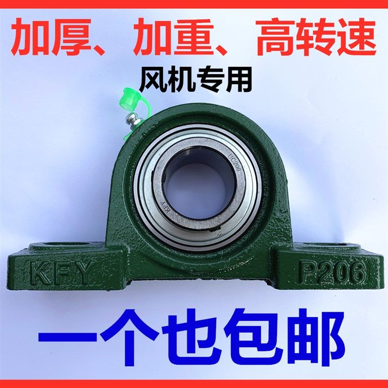 高转速外球面轴承座UCP204 P205 P206 207 P208 209 210 211 212